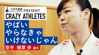 Vol.4 植草歩 五輪出場へ 運命を変えた一言