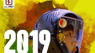 かっこ良すぎる！〇〇大のスポチャン選手が大会プログラム表紙飾る