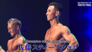 【動画】2020年は16大会に増設！進化し続けるボディコンテスト「Super Body Contest」に密着カメラが潜入 SBC2019 TOKYO FINAL