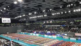 第72回春高バレーが開幕。「令和最初の大会を記憶に残るものに」と宣誓
