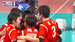 第2日女子2回戦　誠英（山口）× 文京学院大女（東京）