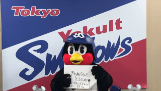 つば九郎　アップ更改も「もくひょうのやまだごえならず」