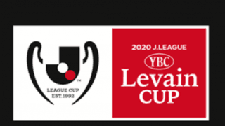 「JリーグYBCルヴァンカップ」組み合わせと日程が発表 2/16初戦