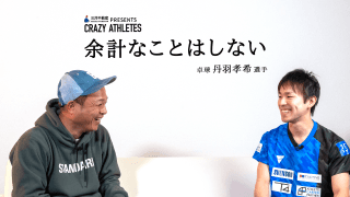 Vol.3 丹羽孝希 謎に包まれたプライベート