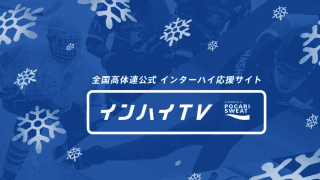 【冬季インハイ】フィギュア男子決勝フリー佐藤駿（埼玉栄）圧勝