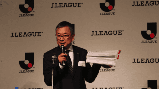 Jリーグ「ファン・サポーターは太陽」村井チェアマン語る