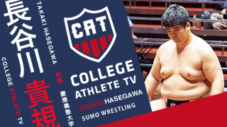 長谷川貴規 - 慶應義塾体育会相撲部/ COLLEGE MONSTERS