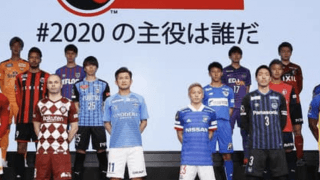 識者５人が「J1全順位」を予想。優勝に最も近いクラブはどこ？