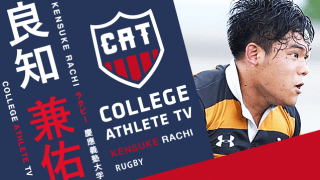 良知兼佑　慶應義塾大学蹴球部/ COLLEGE MONSTERS