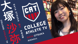 大塚沙弥 - 中央大学女子陸上競技部/ COLLEGE MONSTERS