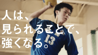 【#無観客試合】人は、見られることで、強くなる。