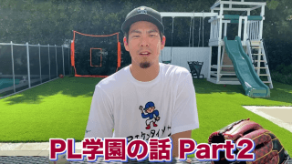 マエケン語る「1年生の時に感じた小さな幸せ」TOP3