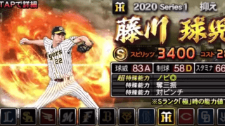 ダルビッシュ「プロスピ」1勝ごと1万円寄付