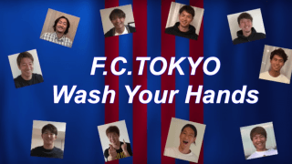 FC東京がジャニーズ手洗い動画をやってみた！ 「Wash Your Hands」