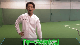 世界で戦う左利きサーブの極意　日本代表の西岡良仁がポイントを伝授！