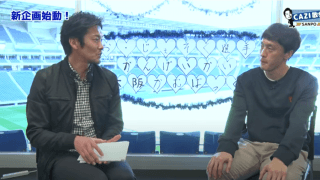 オ・ジェソク ガンバの『大物になりそうな若手ベスト３』を挙げる