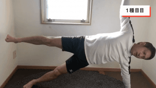 おうちでトレーニング　紹介動画　〜水野晃樹編〜