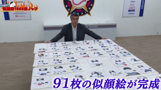 木田“画伯”の似顔絵千本ノック 日ハム全選手監督コーチをデザイン