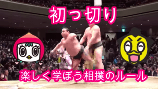 勝武士に哀悼の意を込めて 日本相撲協会が「初っ切り」の動画を公開