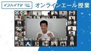 「悔しい思いをしたから今がある」ボクシング村田諒太が高校生たちに贈る今を生きるオンラインエール
