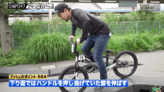 全日本BMX連盟が自宅でできるトレーニングを紹介 スラロームで覚えるプッシュ