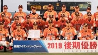 【連載企画】四国アイランドリーグPlusの今〜愛媛マンダリンパイレーツ編〜