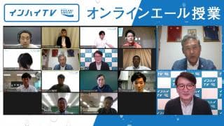 「今こそ創意工夫を」サッカー指導者・佐々木則夫が教員たちに伝える学びへのオンラインエール