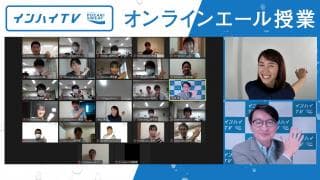 「プライオリティを大切に」テニス・杉山愛が高校生たちに伝える今を大事にするオンラインエール