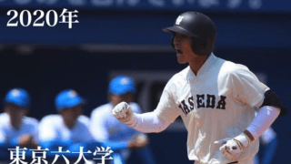 東京六大学野球 春季リーグ戦日程