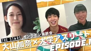 Vol.88 元バレーボール日本代表•大山加奈が一“答”入魂！/ THE STARS