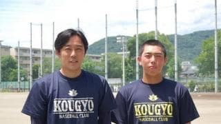 父は元プロ野球選手でコーチ。甲府工・山村貫太、「恩返し」の夏