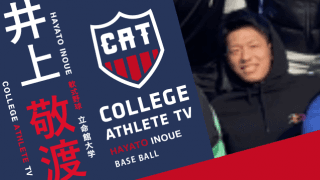 井上敬渡 - 立命館大学軟式野球部/ COLLEGE MONSTERS