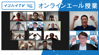 「監督はモチベーター」指導者・眞鍋政義が教員たちに伝える気配りへのオンラインエール