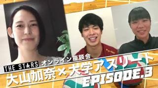 Vol.90 まさかの質問にピンチ!?“パワフルカナ”がなんでも答えます/ THE STARS