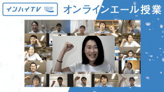 「今、何ができるかを１日の練習の中で考える」競泳・金藤理絵が高校生たちに伝える将来へのオンラインエール