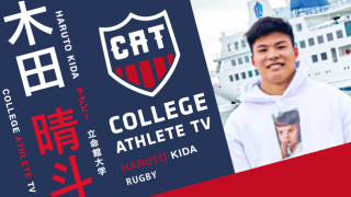 木田晴斗 - 立命館大学ラグビー部 / COLLEGE MONSTERS