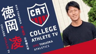 徳岡凌 - 立命館大学男子陸上競技部 / COLLEGE MONSTERS