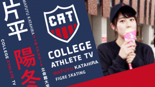 片平陽冬 - 立命館大学スケート部フィギュア部門 / COLLEGE MONSTERS