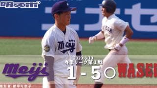 ルーキー西川が活躍するも力及ばず　５－１で開幕戦黒星スタート／東京六大学春季リーグ戦