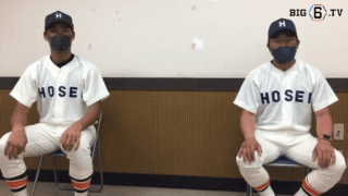 【ヒーローインタビュー】法政大学　 青木久典監督・村田雄大(④横浜)