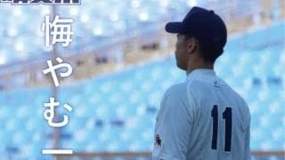 土壇場で痛恨の勝ち越し本塁打被弾　２戦連続で落とし優勝は絶望的に