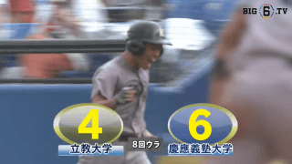 【ハイライト】立教大学 対 慶應義塾大学