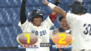 【ハイライト】早稲田大学 対 法政大学