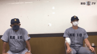 【ヒーローインタビュー】慶應義塾大学　堀井哲也監督・木澤尚文(④慶応)