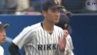 【ハイライト】立教大学 対 東京大学