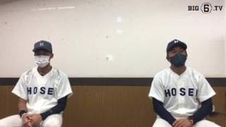 【ヒーローインタビュー】法政大学　 青木久典監督・中村迅(④常総学院)