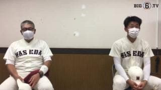 【ヒーローインタビュー】早稲田大学　小宮山悟監督・徳山壮磨