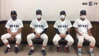 2020春季　法政大学　優勝会見