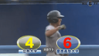 昨年の明治神宮大会王者・慶應が開幕から連勝！【ハイライト動画 8/12 春季東京六大学野球 立教大学vs慶應義塾大学】