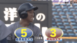 代打・橋本が決めた！値千金の決勝打で慶大が優勝へ王手！【ハイライト動画 8/15 春季東京六大学野球 慶應義塾大学vs早稲田大学】